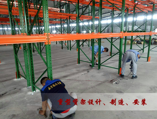 采購(gòu)重型貨架
